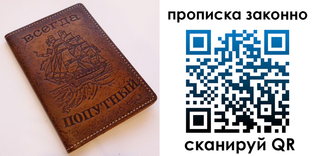 временная регистрация законно в Кашире