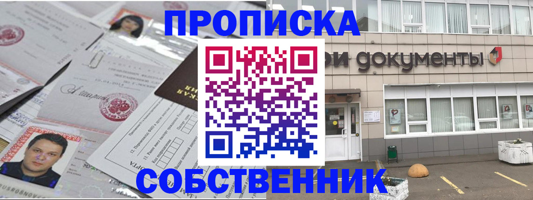 где прописаться в Кашире