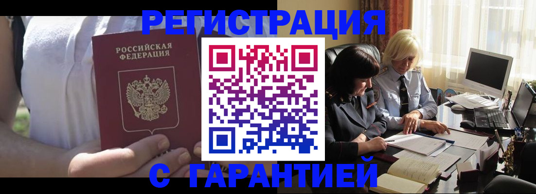 временная регистрация законно в Кашире