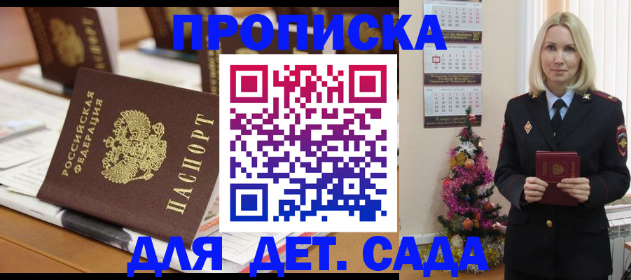 прописка гарантия в Кашире