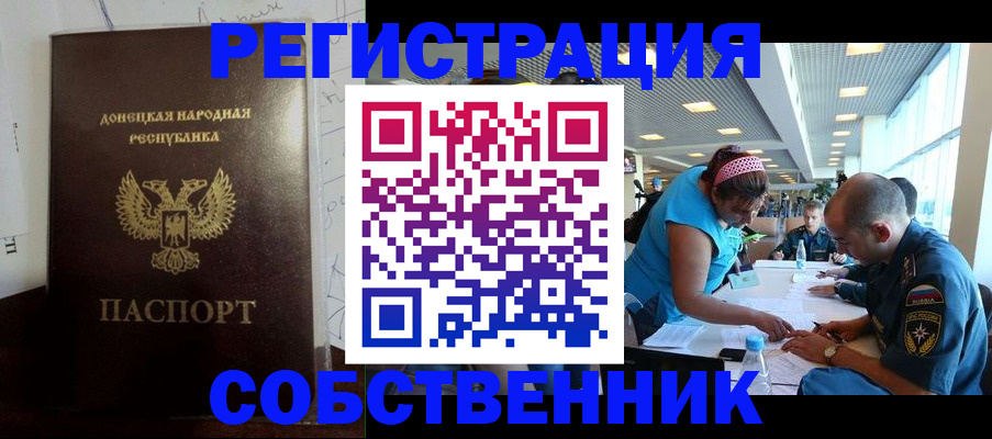 прописка для кредита в Кашире