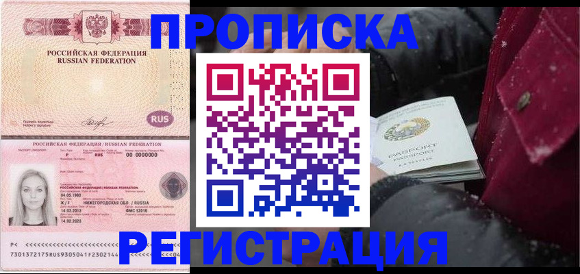 прописка для школы в Кашире