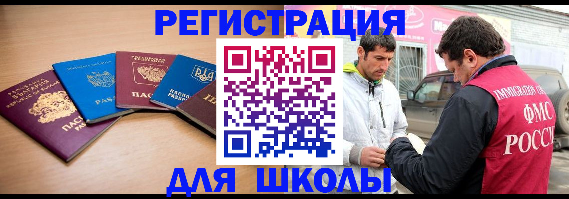 прописка в Кашире