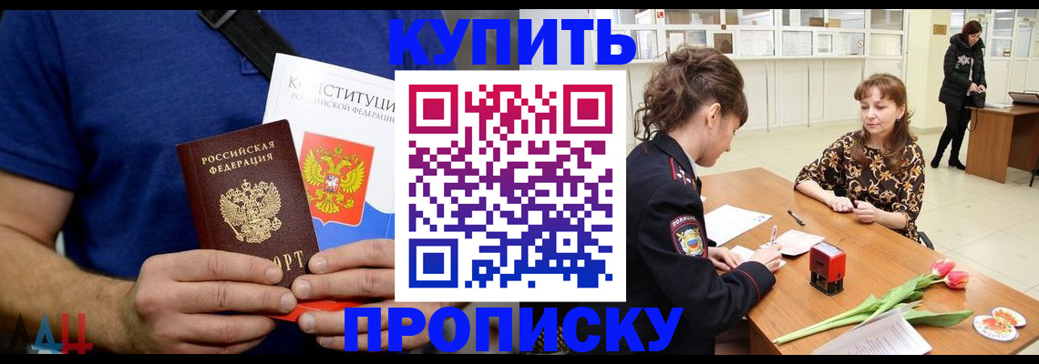 прописка регистрация в Кашире